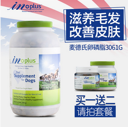 美國in麥德氏卵磷脂3061g狗超濃縮寵物狗狗護毛美毛粉金毛海藻粉在類目 寵物/寵物食品及用品, 貓/狗保健品中 - 來自Buy2taobao.com提供專業的淘寶代購服務