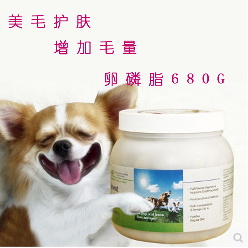 麦德氏美国in超浓缩卵磷脂 泰迪萨摩金毛美毛粉宠物营养品680g在类目 宠物/宠物食品及用品, 猫/狗保健品中 - 来自Buy2taobao.com提供专业的淘宝代购服务