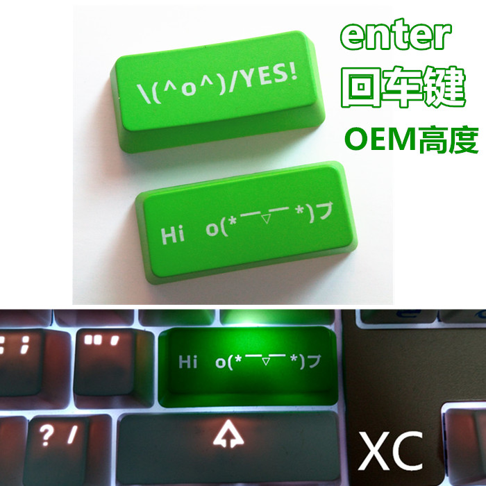 机械键盘透光键帽 大键位绿色个性回车键 enter 表情包键帽透光在类目 电脑硬件/显示器/电脑周边, 键盘中 - 来自Buy2taobao.com提供专业的淘宝代购服务