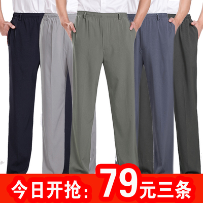 夏季薄款中老年休闲裤桑蚕丝爸爸装高腰宽松真丝松紧腰冰丝男长裤