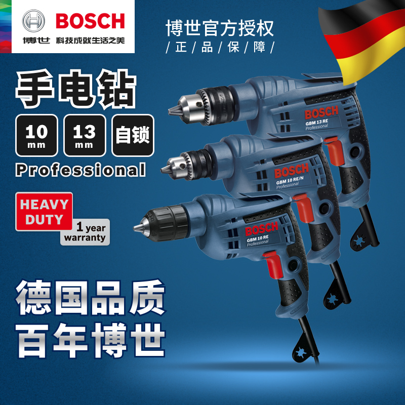 开增票博世电钻GBM13RE手枪钻多功能GBM10RE正反转GBM350RE GBM6在类目 五金/工具, 电动工具, 电钻中 - 来自Buy2taobao.com提供专业的淘宝代购服务