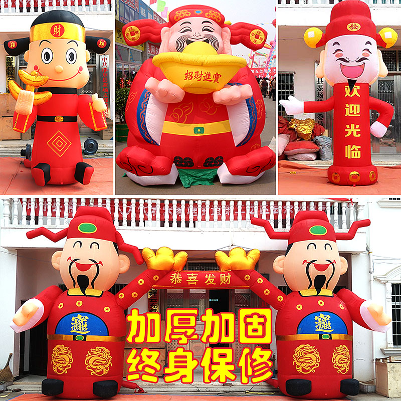 开业充气财神爷气模春节店庆财神拱门活动促销吉祥物卡通人气模人|msdalam kategori bekalan perayaan/hadiah, set perkahwinan/props, Arch - dari Buy2taobao.com untuk memberikan perkhidmatan ejen Taobao profesional membeli