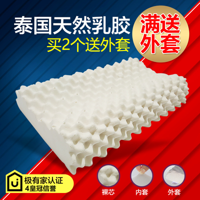天天特价泰国进口乳胶料天然乳胶枕头颈椎枕护颈枕成人枕带内外套