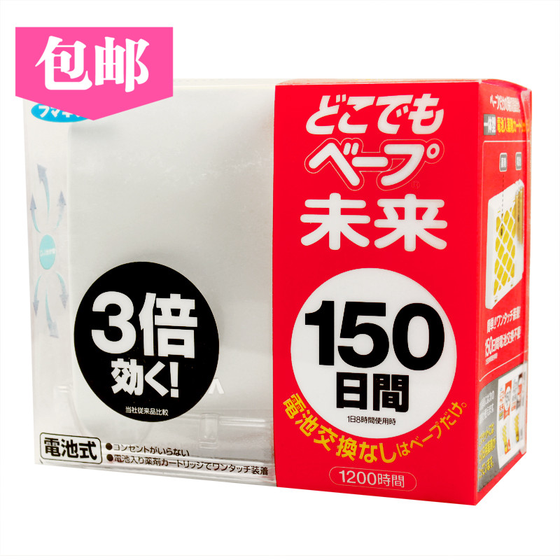 日本原裝VAPE 3倍效果無味電子驅蚊器 未來150日驅蚊器在類目 居家日用, 驅蟲用品, 超聲波驅蚊器/電子驅蚊器中 - 來自Buy2taobao.com提供專業的淘寶代購服務