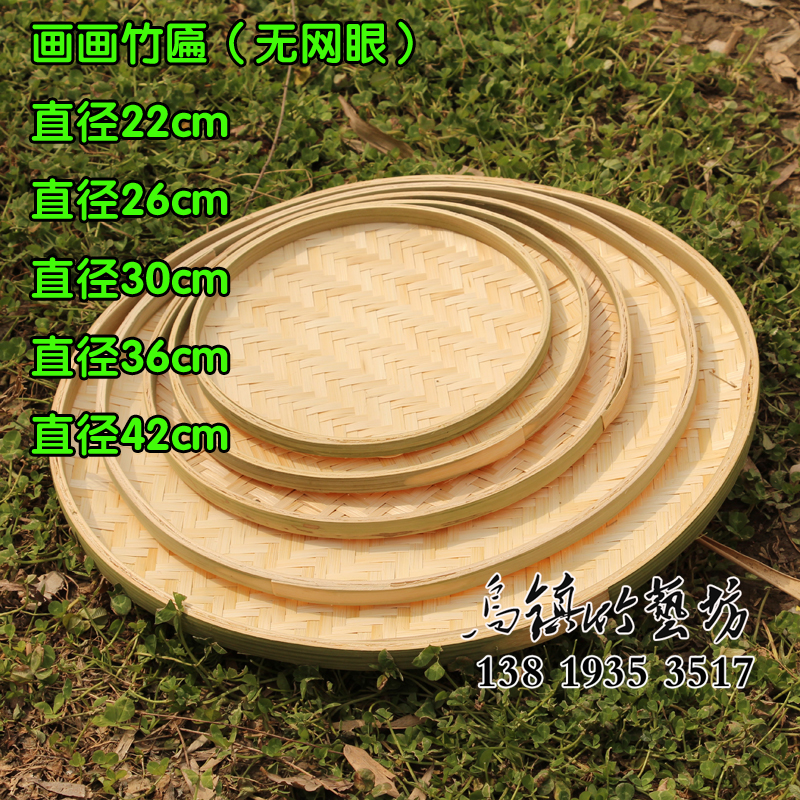 手工竹编织制品竹筛子茶叶末筛子米筛晾晒筛簸箕竹竹匾画画幼儿园|ruв категории Ручная работа, области народных ремесел, бамбук/бамбук - от Buy2taobao.com для оказания профессиональной услуги покупки агента Taobao