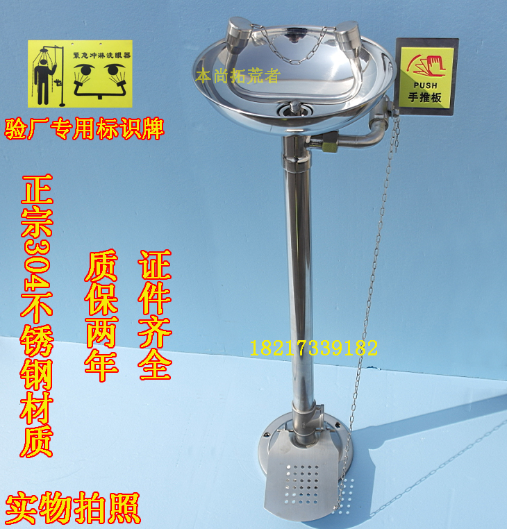 Audit 304 Stainless steel vertical Urgent Pedal Industry Eyewash Hand and foot linkage Shocking Cheapin the Hardware/Tool , Construction of protection , Eye,Face Protection , Emergency shower and eyewash equipment category - from Buy2taobao.com to provide professional Taobao agent buy service