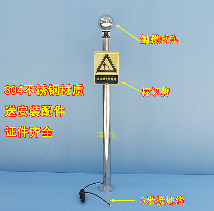 包邮工业304材质静电消除球释放器人体防静电器带指示牌本尚防爆在类目 五金/工具, 手动工具, 其他手动工具, 静电防护刷中 - 来自Buy2taobao.com提供专业的淘宝代购服务