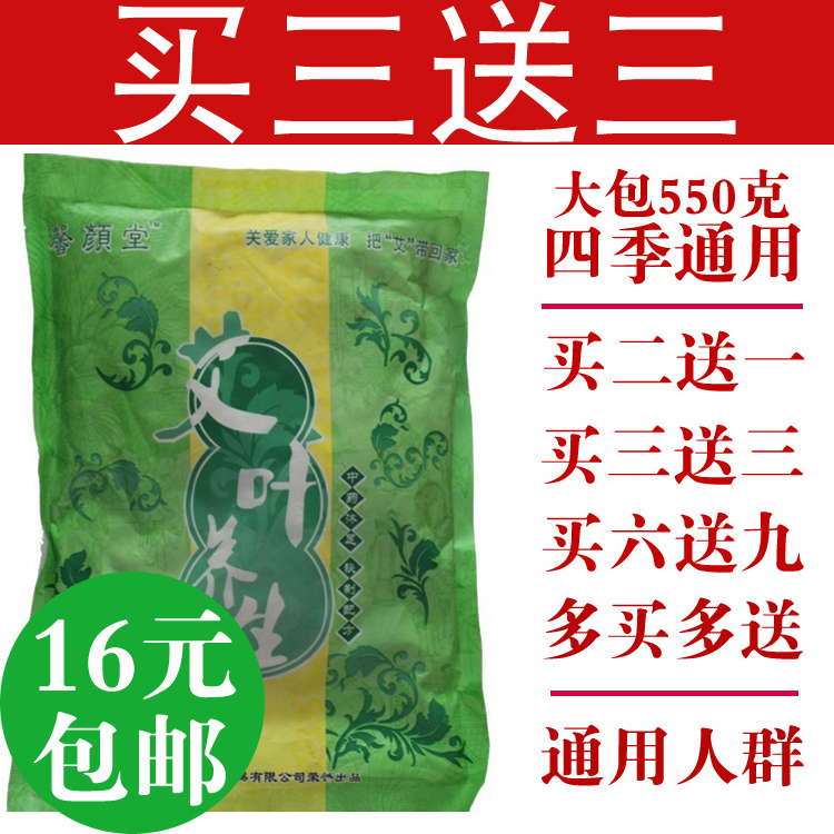 正品 艾叶粉 足浴药 足浴粉 泡脚药 洗脚药 浴足药包 艾草在类目 洗护清洁剂/卫生巾/纸/香薰, 洗发沐浴/个人清洁, 身体清洁, 泡澡药包中 - 来自Buy2taobao.com提供专业的淘宝代购服务