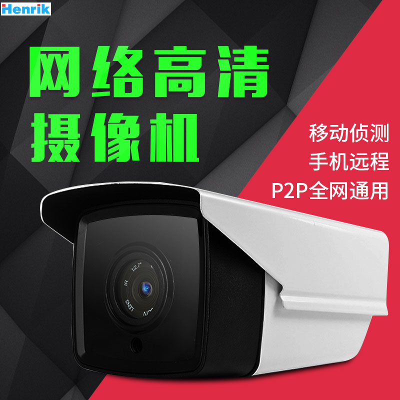 H.265网络摄像头数字监控高清摄像机家用手机远程5MP1080P 3MP在类目 电子/电工, 监控器材及系统, 监控摄像机, 网络摄像机中 - 来自Buy2taobao.com提供专业的淘宝代购服务