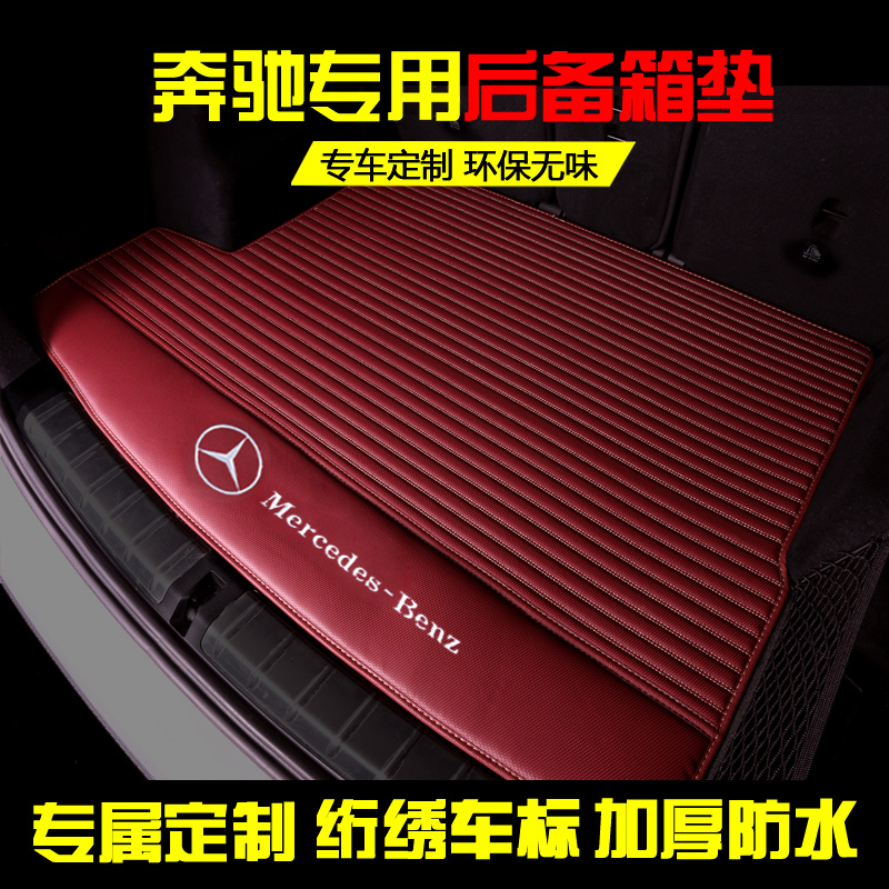 2006 2008 2010款奔驰ML350 ML500后备箱垫10 09 11款ML300尾箱垫|msdalam kategori kereta/artikel/Fitting/Refit, Auto aksesori/dalam Barang Kemas, kereta khas batang mat - dari Buy2taobao.com untuk memberikan perkhidmatan ejen Taobao profesional membeli