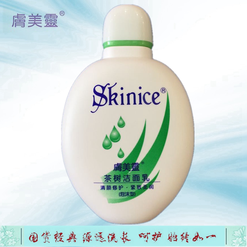 Skin Mei Ling Flagship store Selling Tea tree foam Cleanser Oil control Acne Cleansing Firming Remove blackheadsin the Skin Care/Body/Essential oils , Cleansing category - from Buy2taobao.com to provide professional Taobao agent buy service
