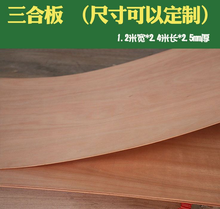 board Plywood Plywood MLB customized size Cut MLB wardrobe Backplane handicraftin the Basic building materials , Plate , Plywood category - from Buy2taobao.com to provide professional Taobao agent buy service