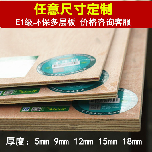 千年舟板材E1级 实木胶合板杨木芯多层板 背板三合板9mm 30*50cm|ruв категории основы строительных материалов, лист, фанера - от Buy2taobao.com для оказания профессиональной услуги покупки агента Taobao
