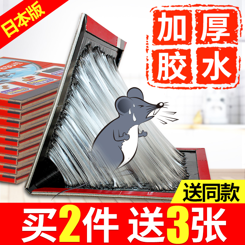 老鼠胶贴粘鼠板强力正品10片装家用灭鼠日本板沾药老鼠克星全窝端在类目 洗护清洁剂/卫生巾/纸/香薰, 驱虫用品, 灭鼠/杀虫剂中 - 来自Buy2taobao.com提供专业的淘宝代购服务