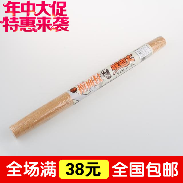 正品味老大8638竹制中號擀面杖 滾軸 家用餃子滾面棒 擀皮面棒在類目 廚房/烹飪用具, 燒烤/烘焙用具, 烘培DIY器具, 擀麪杖中 - 來自Buy2taobao.com提供專業的淘寶代購服務