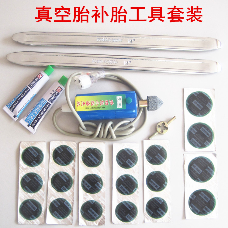 真空胎外胎补胎工具套装电动车摩托车大全套撬板电磨胶水胶片包邮在类目 电动车/配件/交通工具, 电动车维修工具, 电动车补胎工具中 - 来自Buy2taobao.com提供专业的淘宝代购服务