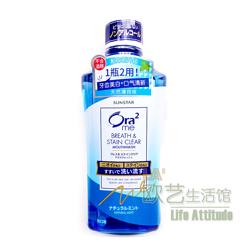 【3瓶包邮】日本ora2皓乐齿漱口水薄荷亮白460ML孕产妇无酒精|ruв категории туалетные чище/санитарно - гигиенических салфеток/бумага/Ароматерапия, шампунь/человек чистой, полости рта, полоскать рот - от Buy2taobao.com для оказания профессиональной услуги покупки агента Taobao