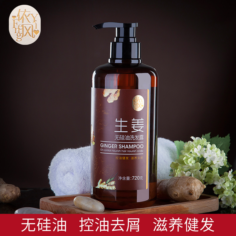 By Wind Silicone ginger shampoo 720g Oil control Dandruff Supple nourish Shampoo 2019in the Hair Care/Wig , Shampoo Conditioner (New) , Shampoo category - from Buy2taobao.com to provide professional Taobao agent buy service