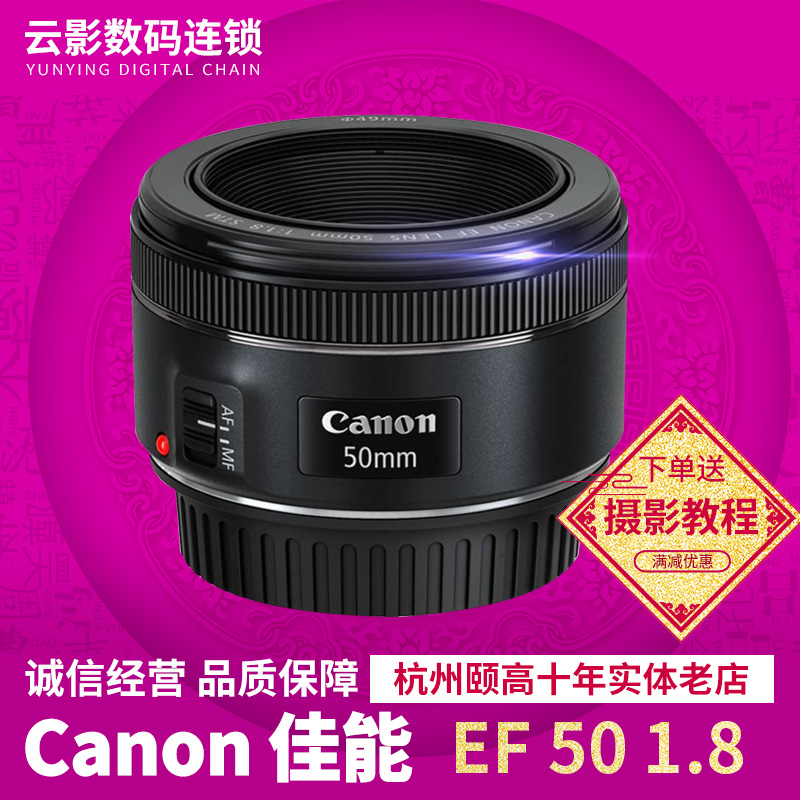 Canon/佳能EF 50MM f/1.8 STM小痰盂50定焦人像数码高清相机镜头|ruв категории цифровой фотоаппарат/зеркальные фотоаппараты/камера, зеркальный объектив - от Buy2taobao.com для оказания профессиональной услуги покупки агента Taobao