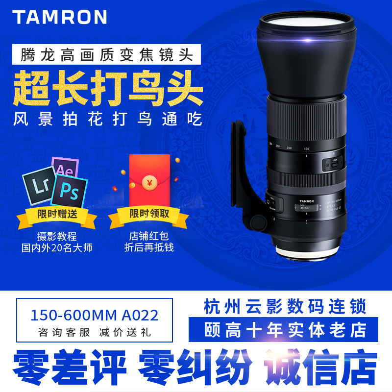 国行促销送豪华礼包A022腾龙150-600mm f5-6.3 VC USD新款150-600|msdalam kategori kamera digital/kamera SLR/kamera video, kamera SLR - dari Buy2taobao.com untuk memberikan perkhidmatan ejen Taobao profesional membeli