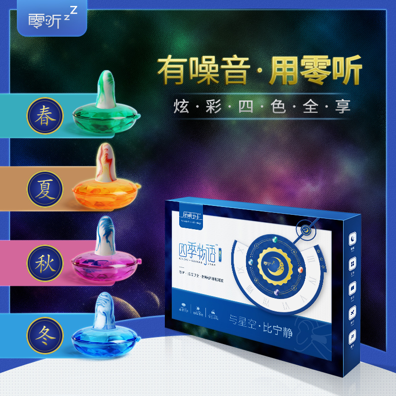 零听抗噪卫士降噪隔音耳塞4对 防噪音睡觉静音睡眠学习用在类目 居家日用, 防护用品, 隔音耳塞中 - 来自Buy2taobao.com提供专业的淘宝代购服务