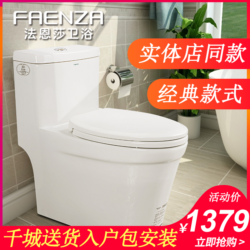 法恩莎卫浴 坐便器马桶静音节水家用普通座便器陶瓷坐厕fb1655|msdalam kategori keluarga memasang ibu, kelengkapan peribadi, tandas, tandas biasa - dari Buy2taobao.com untuk memberikan perkhidmatan ejen Taobao profesional membeli
