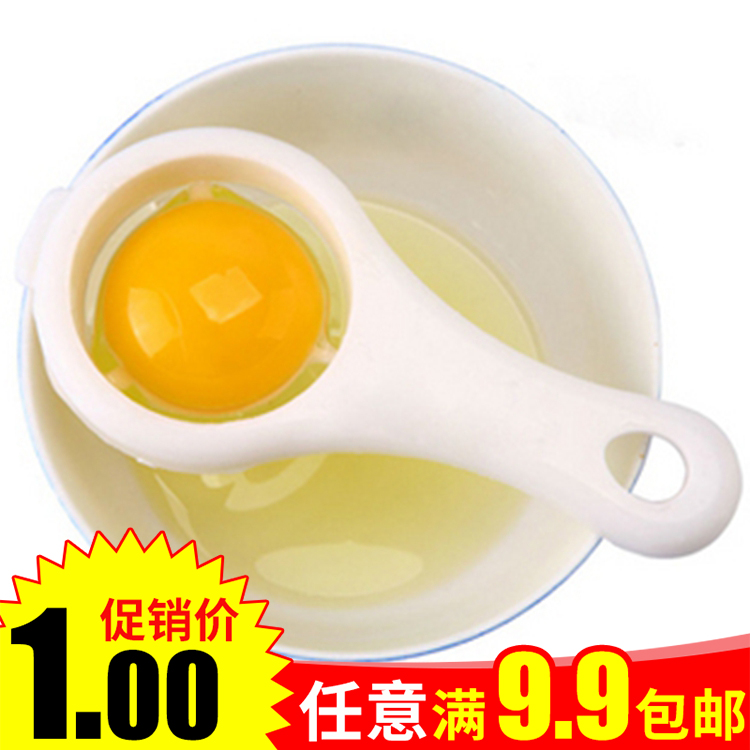 high quality Egg white separator Yolk separator Of egg The new way of eating eggsin the Kitchen/Cooking utensils , Kitchen Gadgets/Kitchen storage , Egg processing , Egg white separator category - from Buy2taobao.com to provide professional Taobao agent buy service