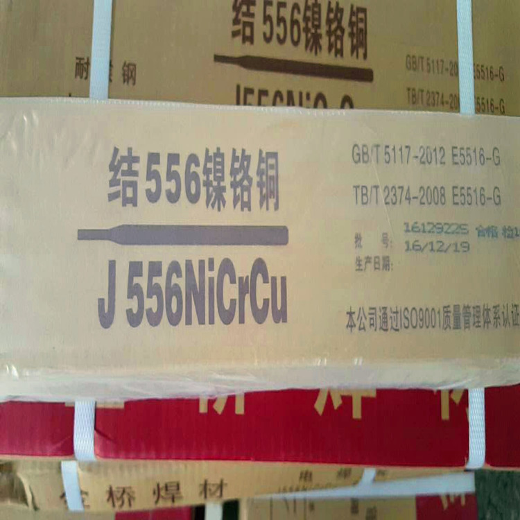 包郵金橋J556NiCrCu耐候鋼焊條E5516-G焊條結556鎳鉻銅電焊條3.2在類目 五金/工具, 手動工具, 焊接噴塗, 電焊條中 - 來自Buy2taobao.com提供專業的淘寶代購服務