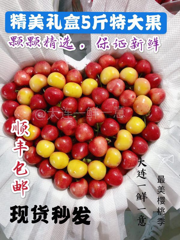 特大樱桃新鲜樱桃礼盒大连樱桃车厘子沙蜜豆萨米脱应季新鲜水果|msdalam kategori daging perikanan/Buah-buahan segar dan sayur-sayuran/dimasak, buah-buahan segar, ceri/ceri - dari Buy2taobao.com untuk memberikan perkhidmatan ejen Taobao profesional membeli