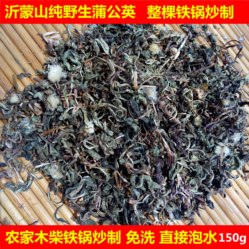 沂蒙山農家鐵鍋炒制婆婆丁蒲公英茶純野生天然整棵帶根炒熟去火在類目 傳統滋補營養品, 藥食同源食品, 其他藥食同源食品中 - 來自Buy2taobao.com提供專業的淘寶代購服務