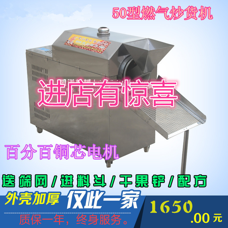 50 commercial Gtj Fried chestnut machine Fried fruit Sub machine Yam Flower vitality Walnut machinein the Kitchen Appliances , Commercial electric kitchen , Other commercial electric kitchen category - from Buy2taobao.com to provide professional Taobao agent buy service