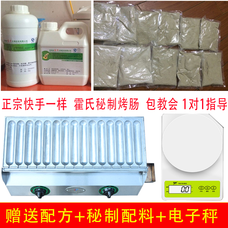 Hough Secret Sausage Machine Gas Secret Sausage machine Grilled hot dog machine French sausage Crispy bar Affiliatein the Kitchen Appliances , Commercial electric kitchen , Sausage/Hot dog machine category - from Buy2taobao.com to provide professional Taobao agent buy service