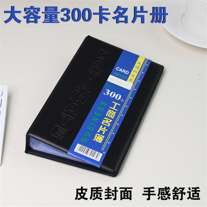 名片夹名片册大容量商务卡包册男女式名片本簿收纳办公用品定制|ruв категории электронный словарь/электрический бумажных книг/канцелярские принадлежности, получать/выставка товаров, визитная карточка экземпляров - от Buy2taobao.com для оказания профессиональной услуги покупки агента Taobao