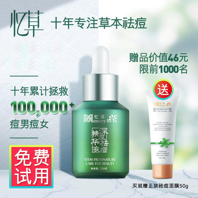 Botany depth Acne treatment Essence liquid Shrink pores Acne Acne Acne lady Acne Creamin the Skin Care/Body/Essential oils , Facial Serum category - from Buy2taobao.com to provide professional Taobao agent buy service
