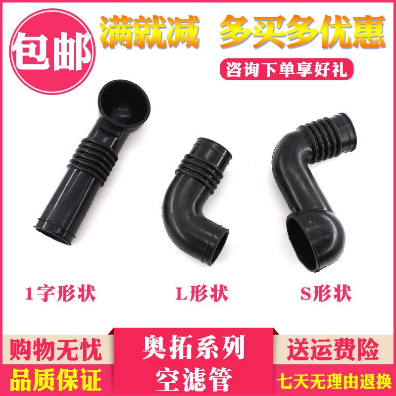 Changan Suzuki Old Alto The Happy Prince Urban Babe Air filtration Rubber hose Air filtration Intake manifold Air hose partsin the Car/Articles/Fitting/Refit , Auto Parts and Accessories , Intake and exhaust system , Intake manifold category - from Buy2taobao.com to provide professional Taobao agent buy service