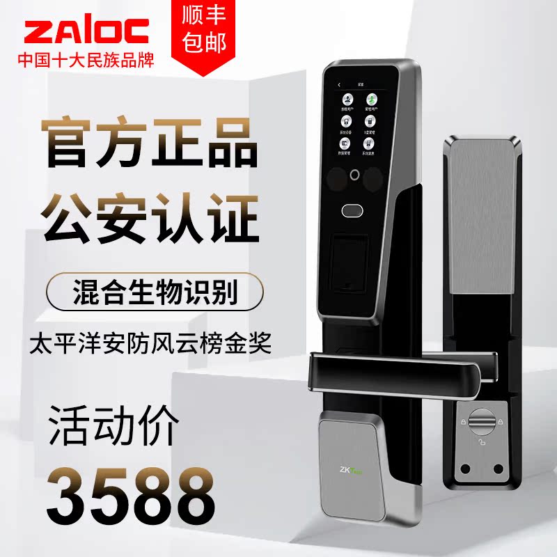 中控智慧 智能人臉識別密碼指紋鎖家用型防盜門鎖遠程電子刷臉鎖在類目 基礎建材, 家用五金, 鎖具, 電子門鎖中 - 來自Buy2taobao.com提供專業的淘寶代購服務