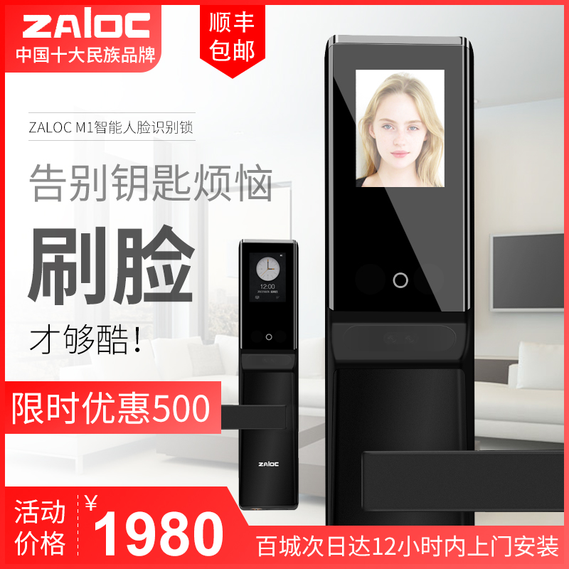 中控智慧中安乐客智能人脸识别锁家用防盗大门密码电子刷脸感应锁在类目 基础建材, 家用五金, 锁具, 电子门锁中 - 来自Buy2taobao.com提供专业的淘宝代购服务