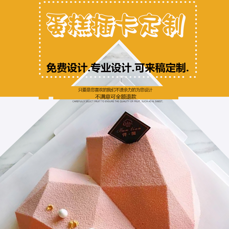 蛋糕插牌定制烫金 西点插卡定制 蛋糕装饰牌蛋糕插卡logo定制在类目 个性定制/设计服务/DIY, 包装用品定制, 其它定做类中 - 来自Buy2taobao.com提供专业的淘宝代购服务