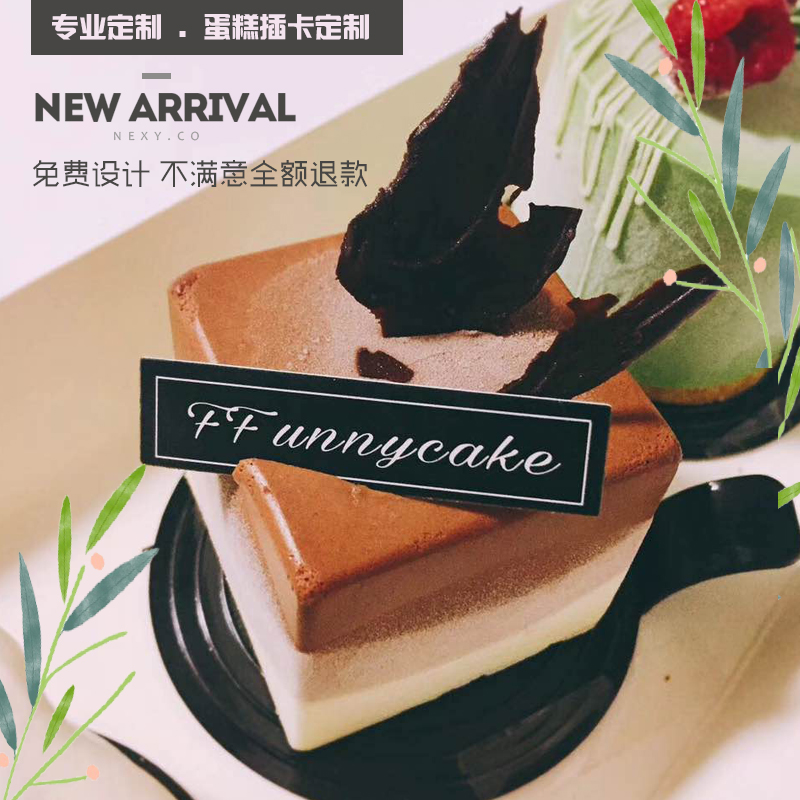 Cake customized Cake logo Card customization customized Cake Inserted card Insert card Cake Insert card Customizedin the Personalized custom/Design Services/DIY , Custom packaging supplies , Other custom class category - from Buy2taobao.com to provide professional Taobao agent buy service