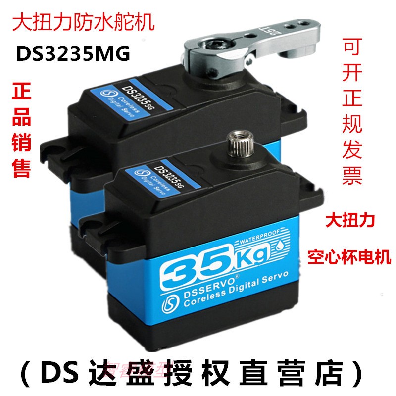正品金属壳新款舵机机器人车模大扭矩 全数字款空心杯高速舵机|msdalam kategori Aksesori Digital 3C, pasaran komponen elektronik, Litar Bersepadu IC/motor, Chip - dari Buy2taobao.com untuk memberikan perkhidmatan ejen Taobao profesional membeli