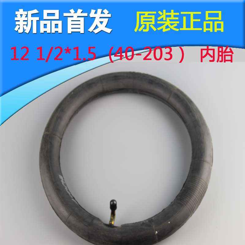 Hubang Electric Wheelchair parts 12 1/2*1.5 Inch inner tube wheelchair Inner tube wheelchair tyre 40-203in the Bike/Riding equipment/Parts and Accessories , Bicycle Parts/Fitting , Bicycle inner tube category - from Buy2taobao.com to provide professional Taobao agent buy service
