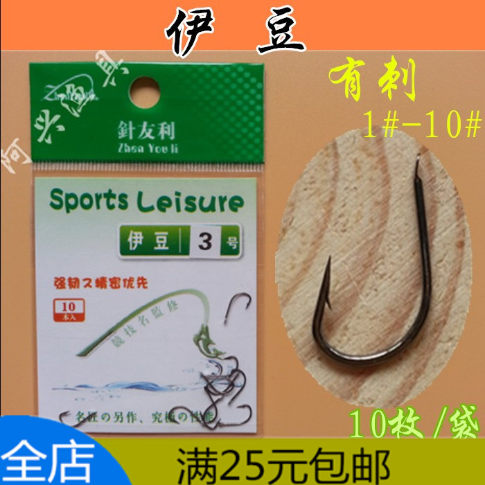 Izu Hooks Imported texture of material Hangnail Taiwan hooks Fishing hooks Carbon Fishing needle Fishing Suppliesin the Outdoor/Mountaineer/Camping/Travel Goods , Fishing equipment , Hooks category - from Buy2taobao.com to provide professional Taobao agent buy service