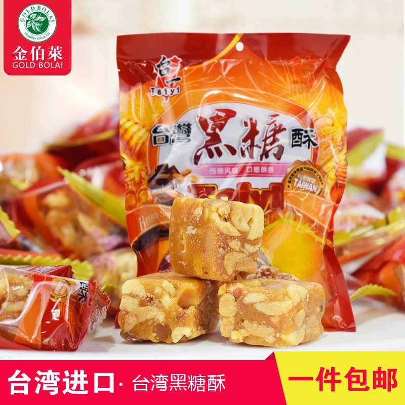 Taiwan Original packing Imported Taiwan Black sugar 450g Candy Special purchases for the Spring Festival candy Peanut Brittle leisure time snacksin the Snacks/Nuts/Specialty , Biscuit/Popped , Biscuit (New) , Cookie category - from Buy2taobao.com to provide professional Taobao agent buy service