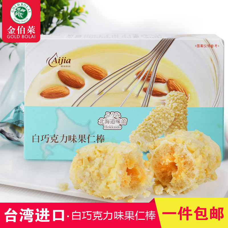 Same item Love plus Cocoa butter White Chocolate Fruit Kernel 64g Taiwan import Casual snacksin the Snacks/Nuts/Specialty , Chocolate , Chocolate category - from Buy2taobao.com to provide professional Taobao agent buy service