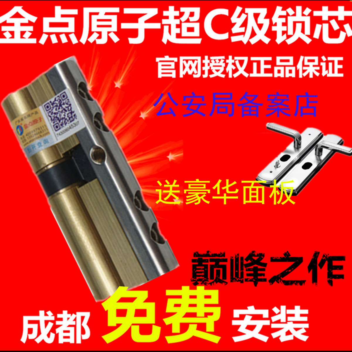 Chengdu install Gifts Atomic lock core interrupt explosion-proof Idling anti-theft door Lock cylinderin the Basic building materials , Home Hardware , Locks , Mechanical locks category - from Buy2taobao.com to provide professional Taobao agent buy service