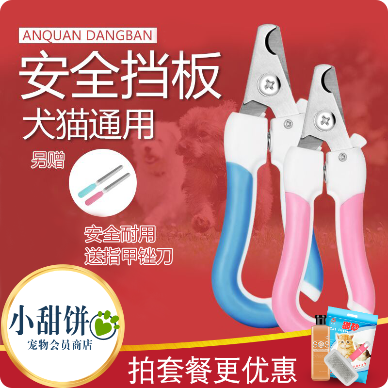 Pets Nail cutters Dogs nail clippers Nail clippers Small dogs Teddy Golden Retriever English short Kitty Nail cuttersin the Pet/Pet food and supplies , Cat/Dog grooming cleaning supplies , Nail category - from Buy2taobao.com to provide professional Taobao agent buy service