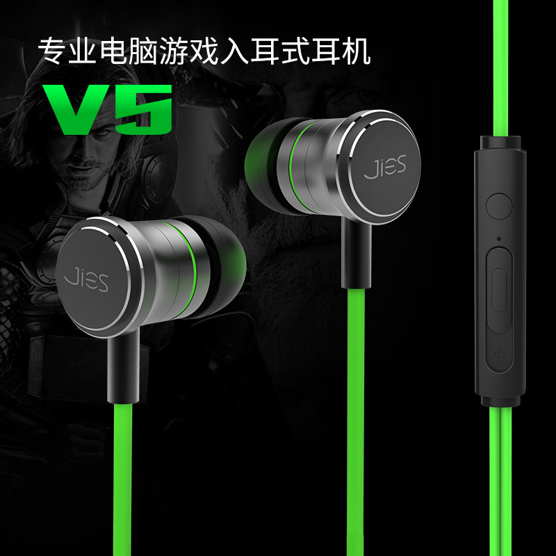 宾族 V5台式电脑用耳麦入耳式游戏吃鸡耳机电竞带话筒带麦双插头在类目 影音电器, 耳机/耳麦中 - 来自Buy2taobao.com提供专业的淘宝代购服务
