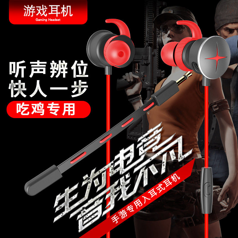 賓族 G6 電腦手機吃雞耳機手遊台式機耳麥入耳式麥克風重低音炮聽聲辯位電競遊戲專用主播直播頭戴式長線耳塞在類目 影音電器, 耳機/耳麥中 - 來自Buy2taobao.com提供專業的淘寶代購服務