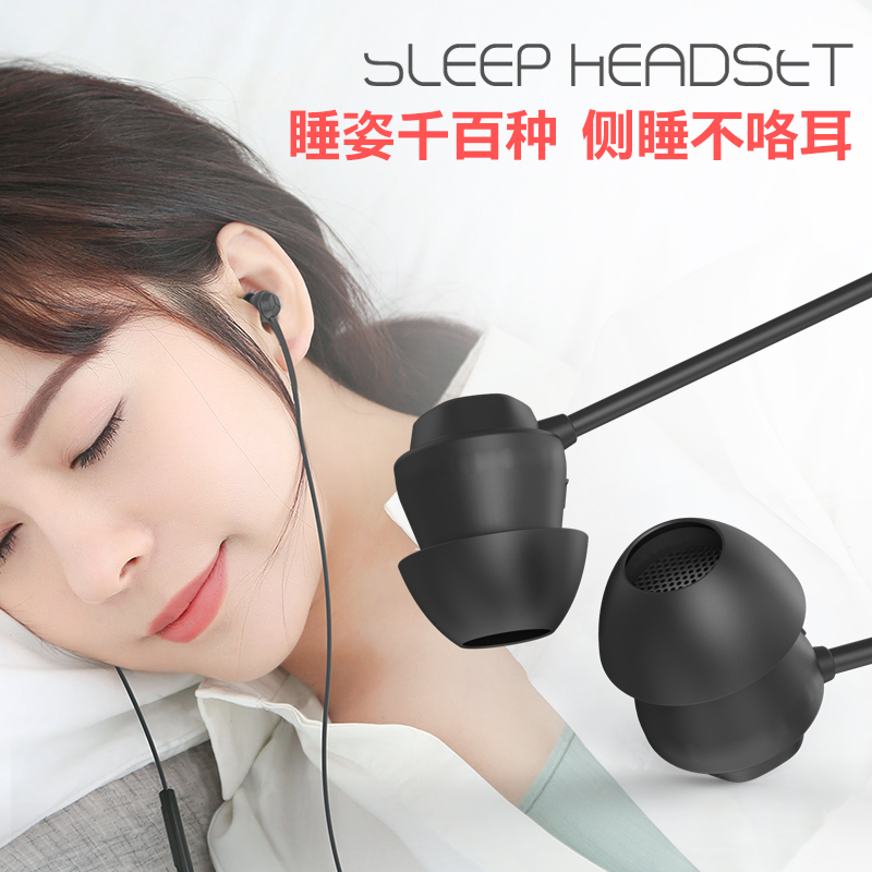 宾族舒适睡眠耳机 柔软硅胶入耳式侧睡不压耳睡觉不咯耳带麦隔音降噪迷你手机耳塞女生线控可语音通用在类目 影音电器, 耳机/耳麦中 - 来自Buy2taobao.com提供专业的淘宝代购服务