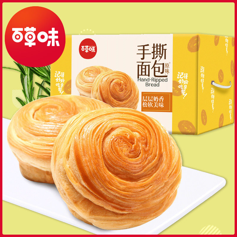 【百草味-手撕面包1kg】全麦蛋糕早餐营养食品 休闲零食小吃整箱